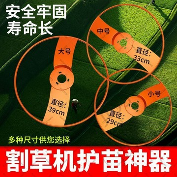 臺灣上新 割草機專用刀片防護圈護苗進口鋼材加厚防鏽耐用防繞草規格齊全 優選
