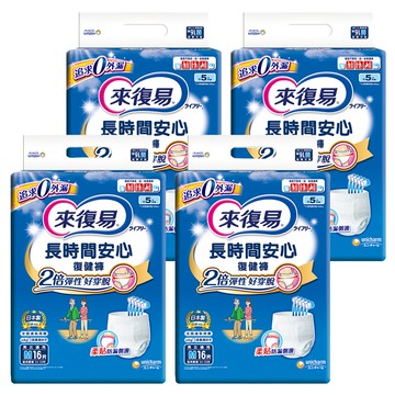 來復易 長時間安心復健褲  M (24~33吋)  16片  4包