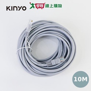 KINYO 網路線 10M (cat.5) 珍珠袋 CA-10M 【愛買】