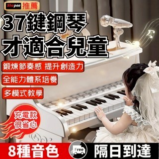 37鍵鋼琴 兒童鋼琴 寶寶鋼琴 電子琴 電鋼琴 鋼琴 迷你鋼琴 小鋼琴 玩具鋼琴 電子鋼琴 兒童電子琴 彩虹鋼琴
