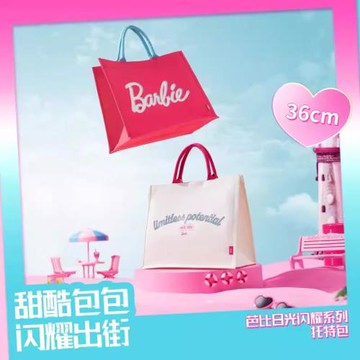 MINISO名創優品芭比日光閃耀系列女士手提大號托特包單肩購物包