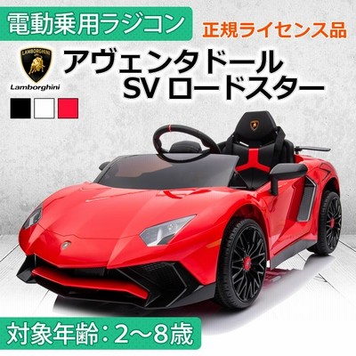 乗用玩具 乗用ラジコン ランボルギーニ アヴェンタドール SVロードスター Amazon.co.jp: AIJYU TOYS 電動乗用ラジコン ランボルギーニ