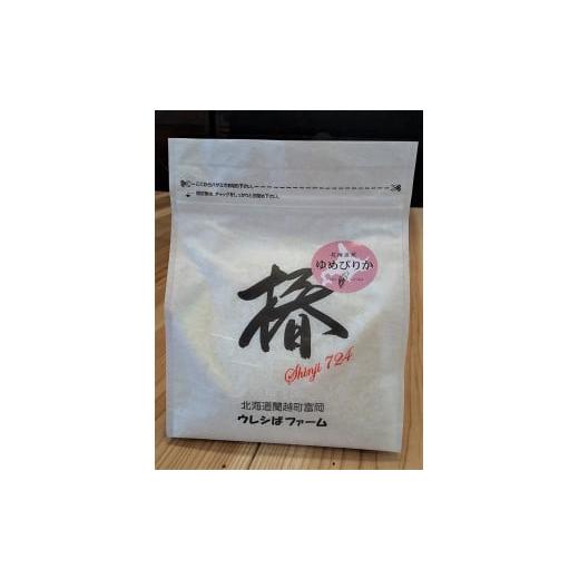 ふるさと納税 北海道 蘭越町 ＜令和5年産新米＞らんこし米（ゆめぴりか）　２ｋｇ（ウレシぱファーム）