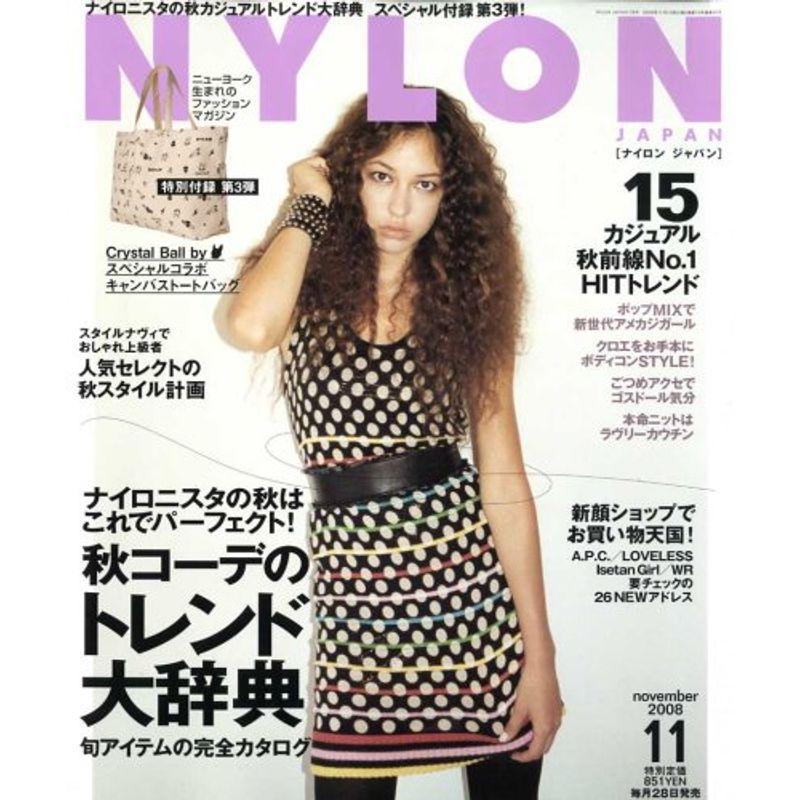 NYLON JAPAN (ナイロンジャパン) 2008年 11月号 雑誌