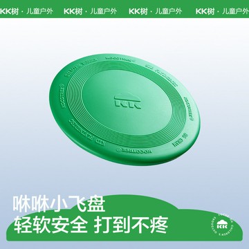 KK樹兒童安全軟飛盤戶外可回旋專用運動飛碟專業親子互動手拋玩具 鑫弘-戶外運動