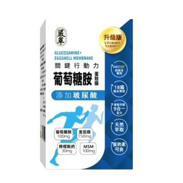 【嚴萃】葡萄糖胺x蛋殼膜 30粒/盒 (膠囊)