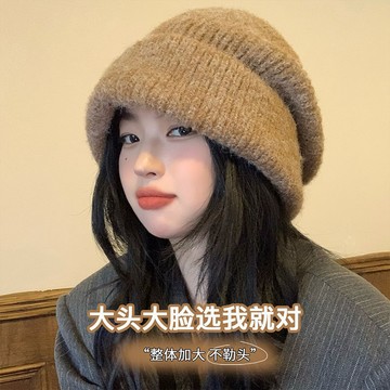 ⚡精心優選⚡【大頭星球】大頭圍針織帽女加大版型顯臉小2025新款秋冬毛線帽女1104