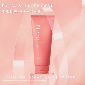 BLIV:U柏麗薇友膠原蛋白維塑活力潔面乳 200ml