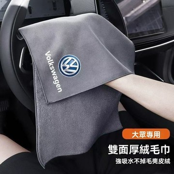 【在臺新款】大眾汽機車抹布 蝌蚪吸水布 蝌蚪布 洗車布 吸水布 打蠟布 擦車布 擦車巾 超吸水 高密度 超細纖維 毛巾
