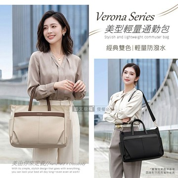 Verona 美型輕量通勤包 15.6吋 商務休閒筆電公事包 (手提/肩揹/斜揹)暖杏咖