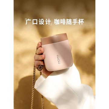 MOMO咖啡保溫杯2024新款女生高顏值小巧水杯子316不銹鋼官方正品