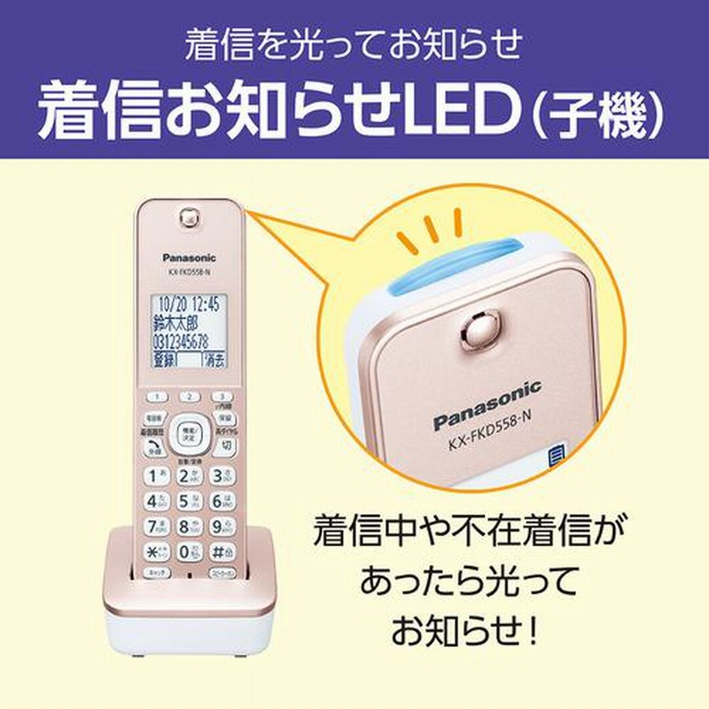 ◇パナソニック VE-GZ51DL ピンクゴールド 子機一台付き