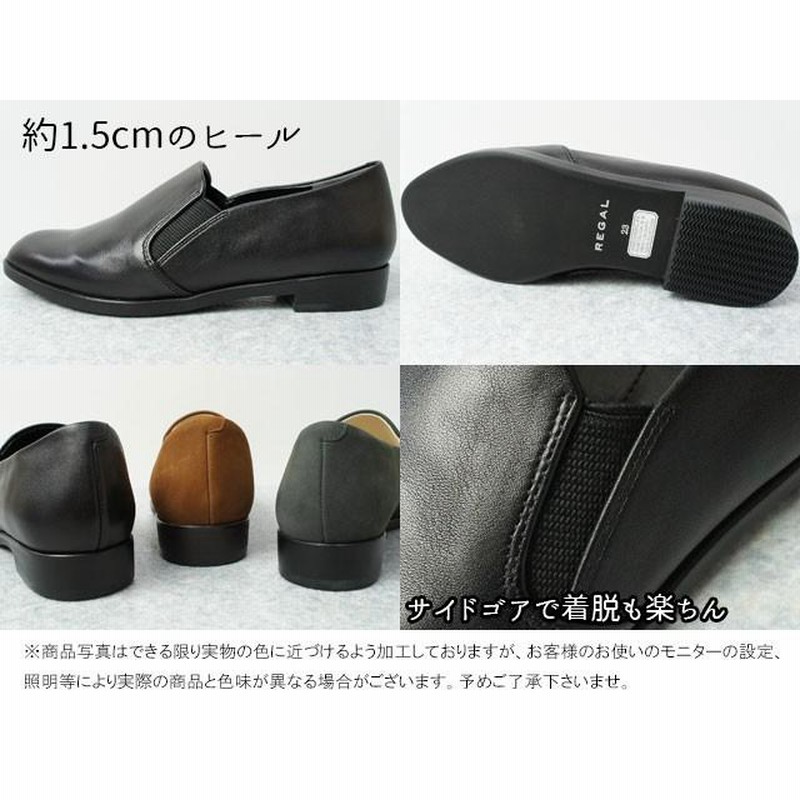 リーガル スリッポン 革靴 レディース F62K ローヒールパンプス