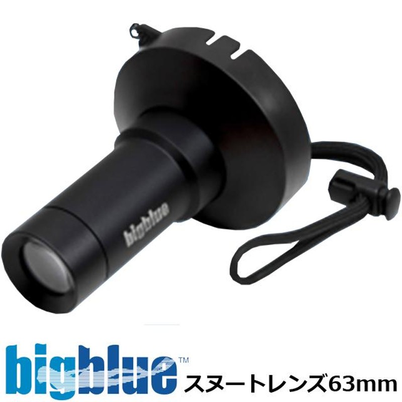 BIGBLUE ビッグブルー LED スヌートレンズ 63ｍｍ スポットライト 集光