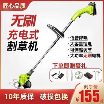 多功能割草機 除草打草剪草機 草坪機 家用農用園藝工具無刷電動割草機小型家用除草機鋰電打草機充電農用草坪機廠家直銷