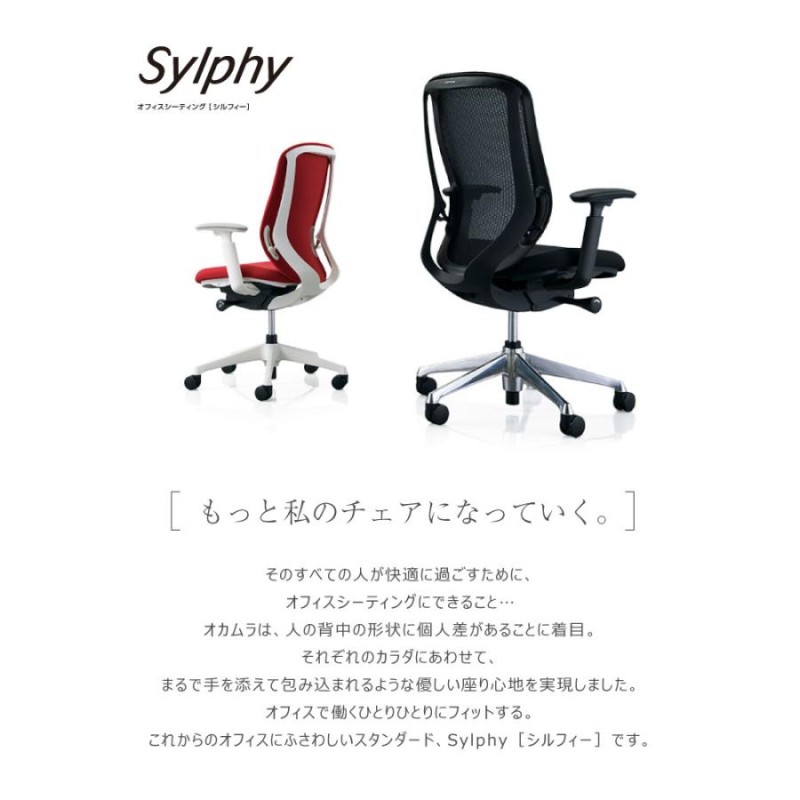 定番から日本未入荷 オカムラ シルフィー ランバーサポート単体