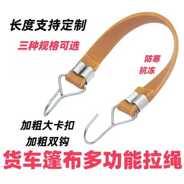 💥在臺24H💥捆綁彈力繩多功能固定貨車篷布半掛乳膠綁帶加厚車捆紮拉繩鬆緊 PFOI