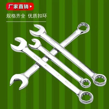 🔥臺灣出貨🔥精品鏡面 呆梅兩用扳手12號 汽修五金工具梅花開口兩用扳手10mm