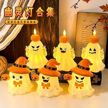 💥🔥限時下殺💥🔥萬聖節幽靈南瓜小夜燈可愛卡通搞怪蠟燭桌面氛圍擺件節日裝飾禮物HFV25