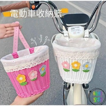 【天天】小清新花朵電動車前置物兜大容量編織車筐籃子自行車通用收納筐