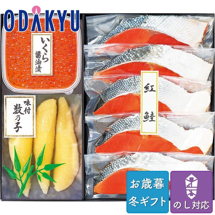 お歳暮 送料無料 2023 いくら かずのこ 魚卵 水産加工品 セット 詰合せ 紅鮭 いくら醤油漬 味付数の子 ※沖縄・離島へは届不可