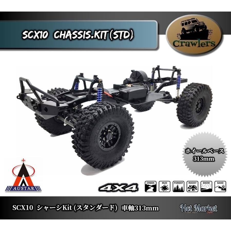 AUSTAR SCX10 313mmシャーシKit (STD) クローラーラジコン