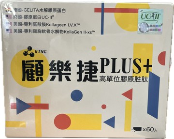 藥局現貨 東方生物 顧樂捷PLUS+高單位膠原胜肽包 60包/盒 關鍵四膠原 全方位補給
