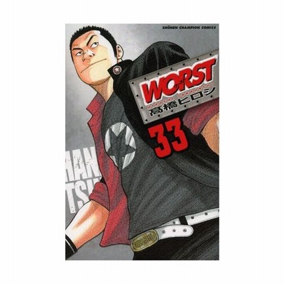 新品 全巻収納ダンボール本棚付 クローズ Worst Set 全59冊 全巻セット Nanopartea Com Sg