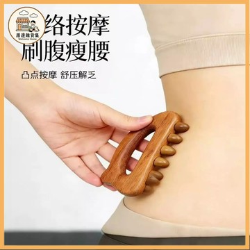 檀木五齒梳 貓頭珠推板 刮痧帶脈 全身通用按摩器 帶脈推板 肩頸頭部背部經絡刷 推拿按摩梳