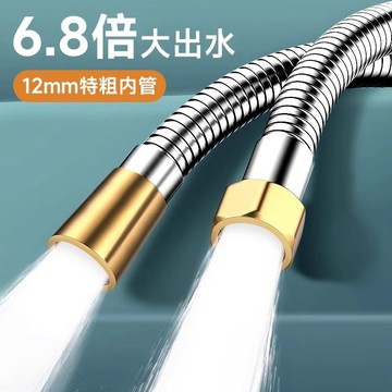 【台灣出貨】花灑 蓮蓬頭 淋浴軟管 通用衛生間 熱水器 水管 大口徑 高品質