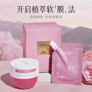 【美容院院線同款】免調配山茶花軟膜 山茶花面膜 面膜膏 凝胶软膜粉 涂抹式面膜 補水保濕 去黃提亮 提拉緊致 撕拉式面膜