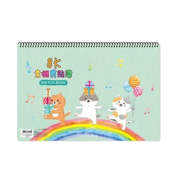 珠友Chuyu8K圈裝素描剪貼簿/彩虹貓貓/SB-08115-01/262x388x6mm