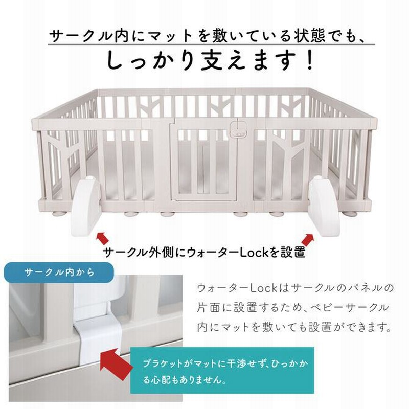 iFamベビーサークルスタンドウォーターLOCK
スタンドウォーターLOCK Amazon.co.jp: ifam ベビーサークルスタンドウォーターLOCK 2pcs