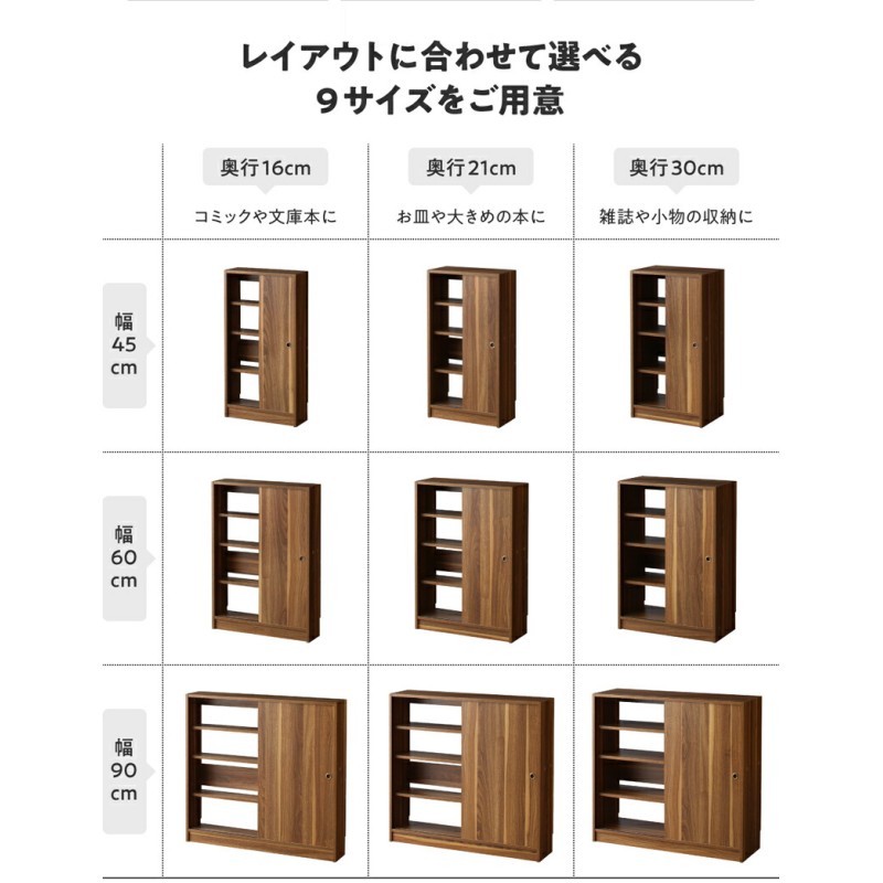 幅60 奥行21 スリム 本棚 引き戸収納 キャビネット 北欧 シェルフ 絵