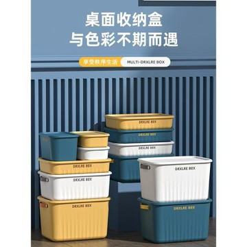 雜物玩具整理箱宿舍家用衣柜客廳大容量零食儲物箱帶蓋桌面收納盒