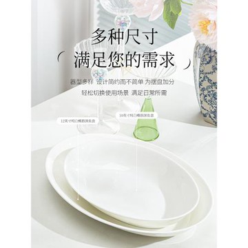 景德鎮骨瓷蒸魚盤子烤魚盤家用加深餐具北歐橢圓形炒菜魚盤水果盤