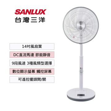 夏天必備 免運 小家電精選 [領劵折50]【史代新文具】SANLUX台灣三洋 EF-142DRA 14吋DC電風扇 /電扇 居家辦必備