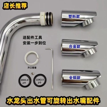臺灣出貨✈️【可開發票】面盆廚房水龍頭360度旋轉出水口起泡器過濾網嘴菜盆彎管維修配件