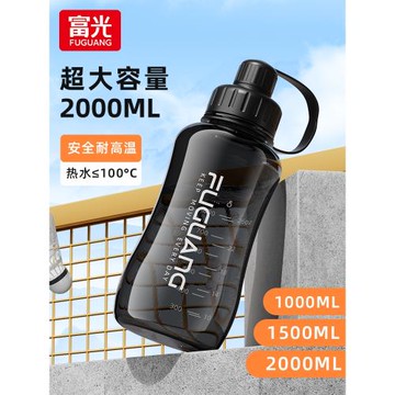 富光大號水壺戶外便攜運動水杯大容量男士新款耐高溫塑料泡茶杯子