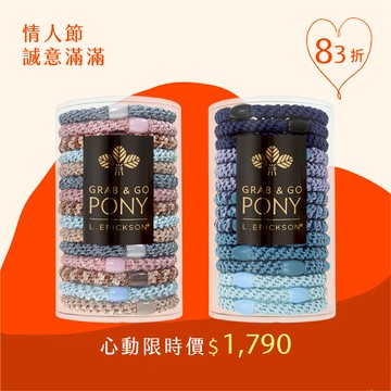 彈力髮圈15入(芭蕾舞伶)+彈力髮圈15入(海王星藍)