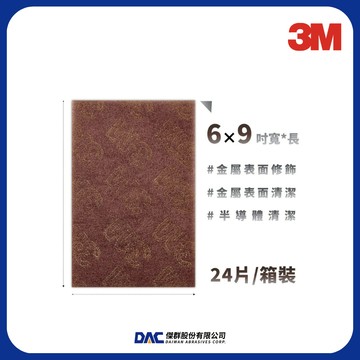 3M  2022N 工業菜瓜布(寬長:6×9吋)(24片/箱)【傑群工業補給站】