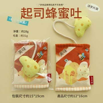 貓貓響紙薯片貓薄荷玩具可藏食解悶自嗨耐咬玩偶