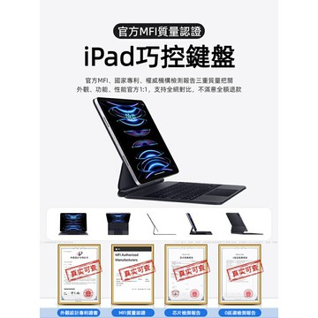 帶注音 巧控鍵盤 iPad Pro 12.9吋 平板保護套 10代 Air4 Air5 10.9吋 11吋 ipad鍵盤
