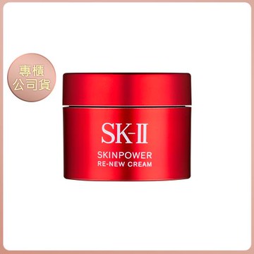 【SK-II】肌源賦能煥顏活膚霜15g 專櫃公司貨 (效期202805)