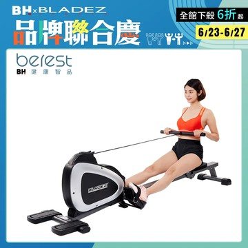 【BLADEZ】F2636 磁控划船機