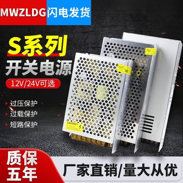 【台灣公司 超低價】明緯開關電源24V直流10A29A20A監控5V36V48V模塊220v轉12V變壓器