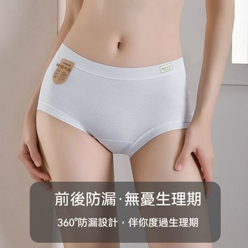✨【強抑菌+安全呵護】生理抑菌內褲 中腰10A抑菌內褲 純棉襠內褲 生理期安全褲 防側漏 透氣女士內褲 無痕內褲 舒適透