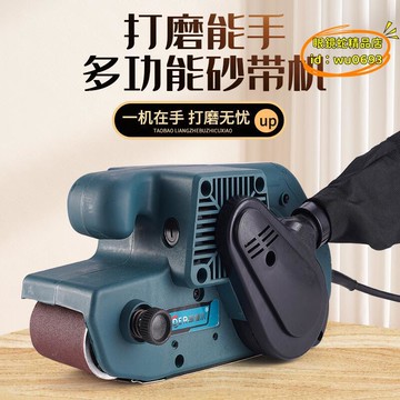 （萬人好評回購）（2025爆款）【好物】小型砂紙機 砂光機 磨光機 打磨機 砂輪機 電動磨刀機 大功率木工多功能平面砂帶機手提式砂光機金屬表面除鏽拋光機