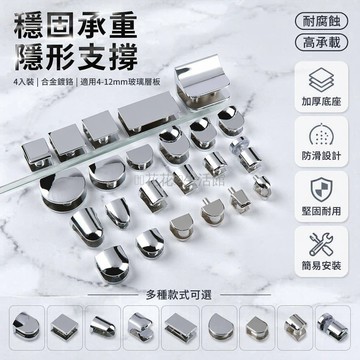 桃園出貨✨ 玻璃夾支架托架 五金配件玻璃卡夾子 玻璃托固定夾 隔板層板夾