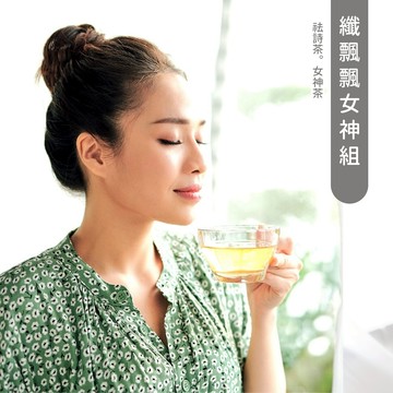 【光照堂】 纖氣女神套組｜女神茶 7gX10入 ｜祛詩茶8gX20入｜餐後消化｜輕濕｜漢方｜天然草本｜光照堂